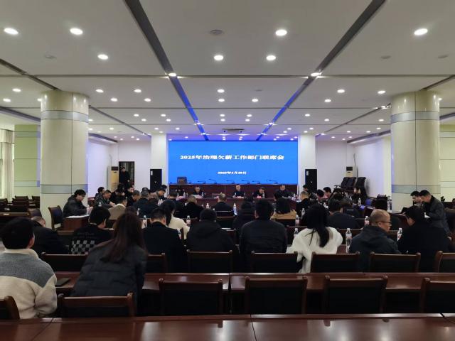 达州市举办2025年治理欠薪工作部门联席会暨监察员（劳资专管员）能力提升培训